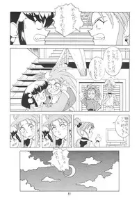 [Kocher] Kocher Black (Tenchi Muyo)