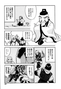 [Sakurami Hiroki] Yomi Hijiroku