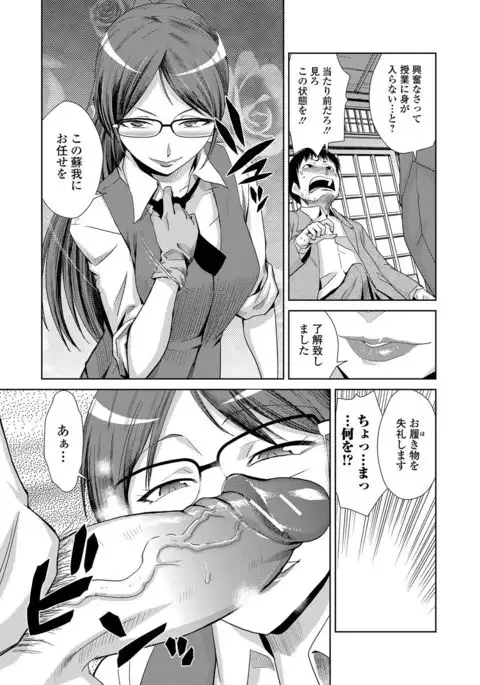 Do-M Kazoku Keikaku