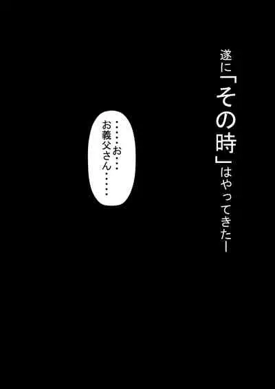 Kyonyuu Gishi to Muchimuchi Gimai to Iku! Tanetsuke Onsen Ryokan!!