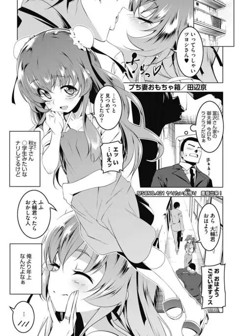 COMIC HOTMiLK Koime Vol. 4