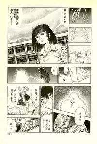 [Maeda Toshio] Youjuu Kyoushitsu 2 - Saishuu Sensou hen (Kyun Comics)