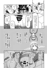 (C94) [Metamor (Ryo)] Dosukebe Elf no Ishukan Nikki 5
