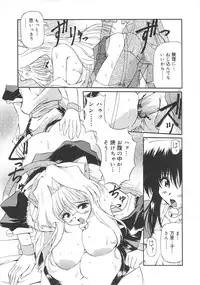 [Yasui Hirosato] Honto wa Suki Nanda+