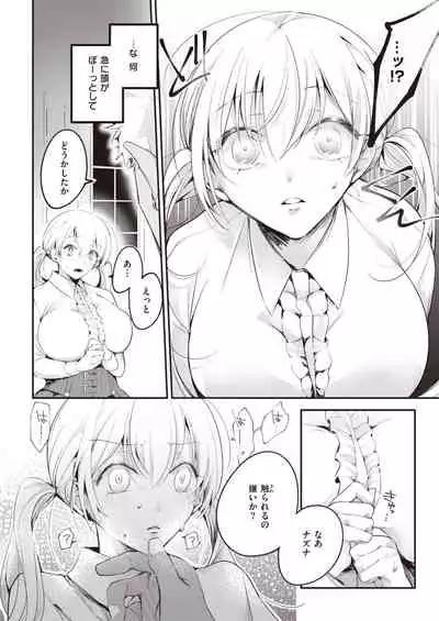 Isekai Rakuten Vol.5