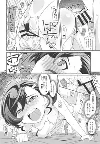 (C94) [4or5 Works (Chicago)] Nama de Mana! (Gegege no Kitarou)