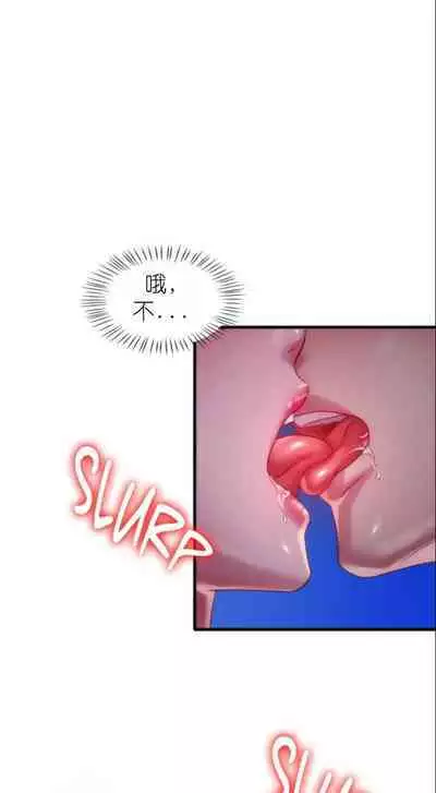 drunk on you 1-7