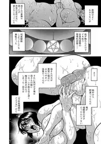 [Anthology] Cyberia Maniacs Saimin Choukyou Deluxe Vol.3 [Digital]