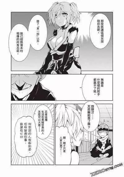 Nagusami-sha no Senhime | 玩物戰姬