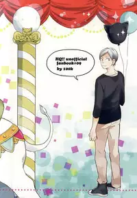 (RTS!!5) [100k (Matsumoto Miyoko)] Sayonara Merry-go-round (Haikyuu!!)