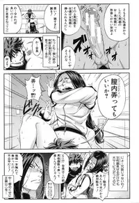 [Ikumo Taisuke] Majimeni Yarimasu (Seitokaichou)