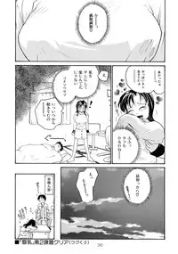 (C71) [B5 Doumei (RaTe)] Binyuu