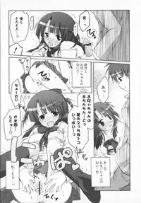 [Manami Tatsuya] 2jigen x 3jigen?
