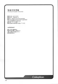 (C58) [Digital Lover (Nakajima Yuka)] Seifukuou Soushuuhen (Various)