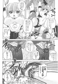 [Anthology] Toukiryoujoku Vol.14