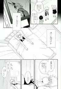 (SPARK11) [bb (Ume)] Paradise Lost (Boku no Hero Academia)