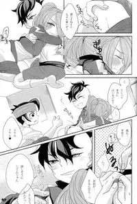 [Lyrikaze (Sayori)] Oshikake Cupid (Inazuma Eleven)