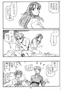 [Okinawa Taieki Gunjinkai (Yasunaga Kouichirou)] Suman Nou Nagase-san (ToHeart)