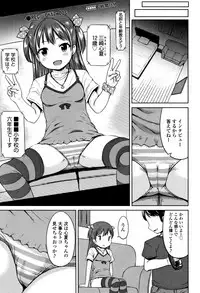[Misao.] Ippai Asobo!