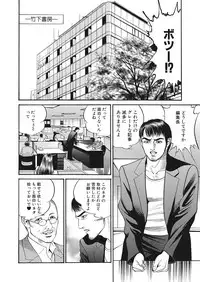 WEB Bazooka Vol. 25
