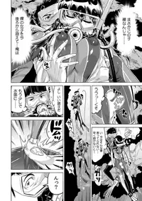 Yabai!! Hadaka de Densha ni Notchatta