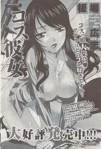 Namaiki! 2009-08