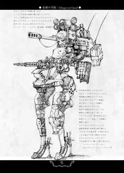 Prosthetic Mincers