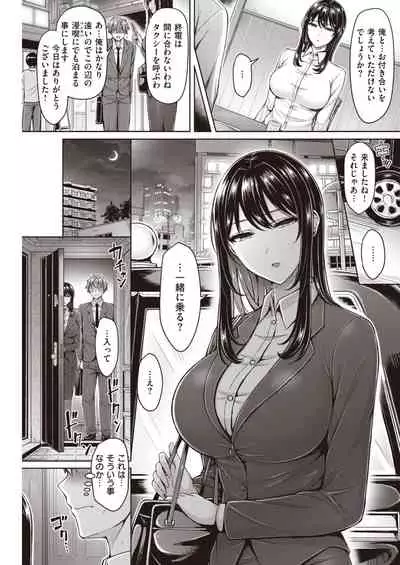 COMIC Kairakuten 2020-05