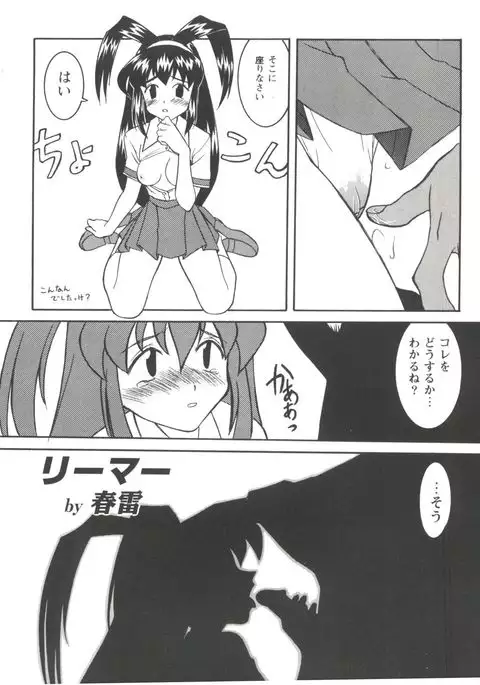 Girl's Parade 99 Cut 3