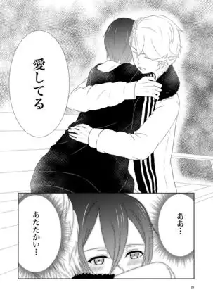 Don't think feel!