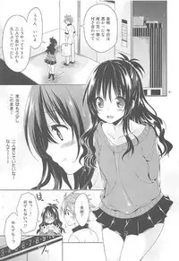 Sairoku March Trouble 3