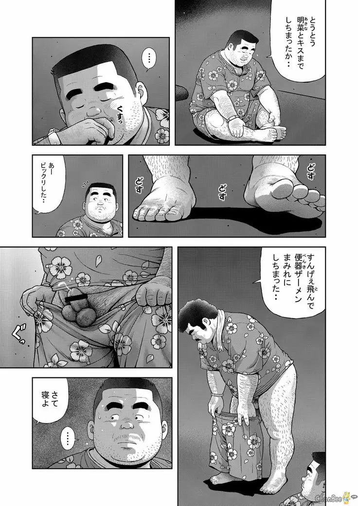 Kunoyu nipatsume mitsu no aji