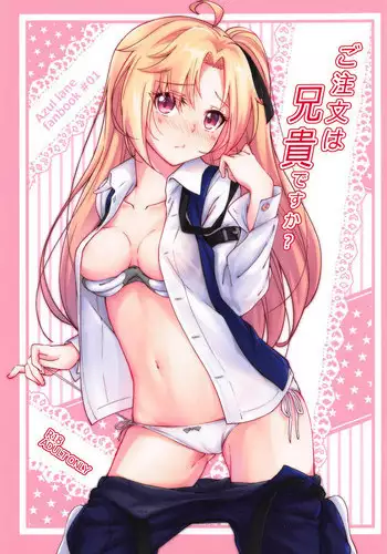 (C95) [Yumeiro Snowgazer (Yukishizuku)] Gochuumon wa Aniki desu ka? (Azur Lane) [Chinese] [白姬汉化组]