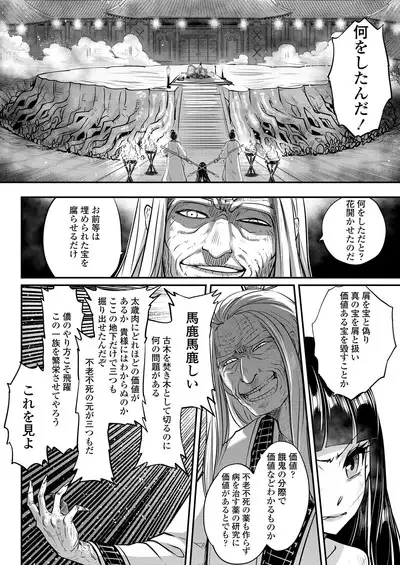 Towako 8