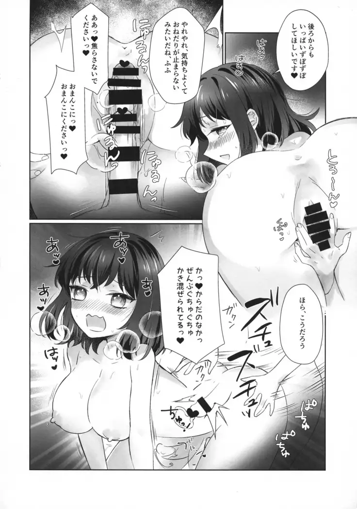 Boku to Sensei ga Futanari Sex ni Hamaru made