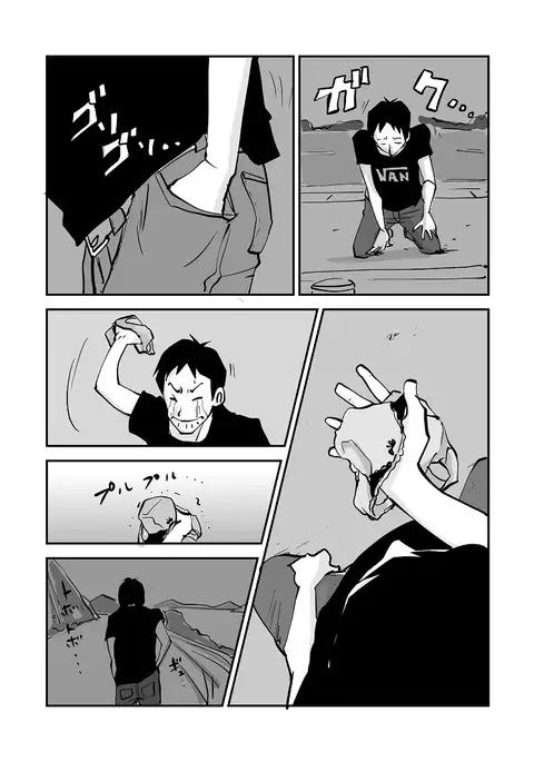 Kawamono End