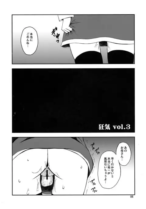 Kyouki Vol. 3~5 Remake Ver.