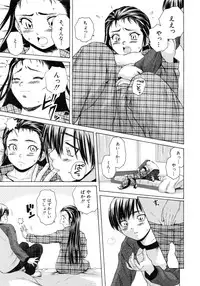 [Fuuga] Otokonoko Onnanoko