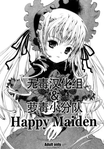 MAIDEN SINGULARITY Chapter 1