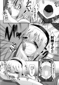 (Reitaisai 9) [Neko no Kone (Takeyu)] Aidane 3 (Touhou Project)