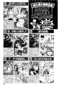 COMIC BAVEL 2016-08