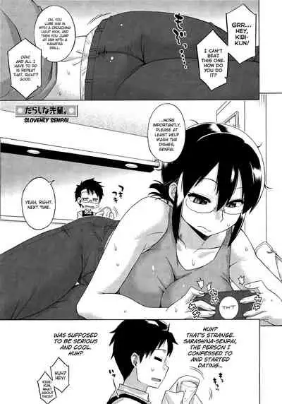 [Takatsu] Elisa-sama Goyoujin!! [English]