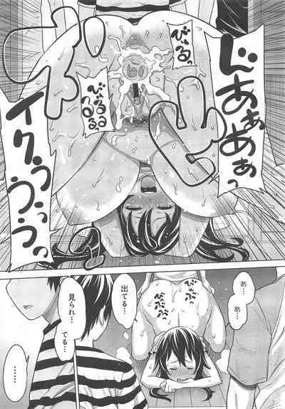 COMIC Megamilk 2011-12 Vol.18