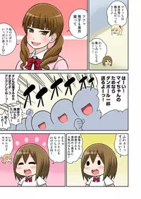[Iguchi Sentarou] Classmate to Ecchi Jugyou 7 [Digital]