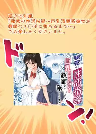 Himitsu no Seikatsu Shidou