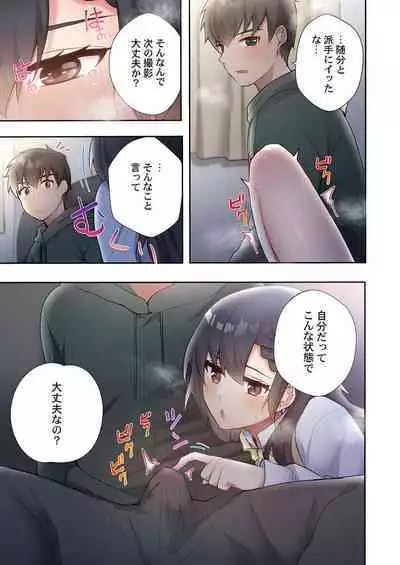 Yaribeya Gurashi 11