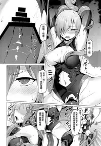 Ashu Jikan Shinden Chaldea