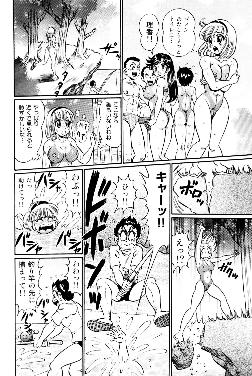 Minako Sensei Saigo no Bakunyuu Jugyou