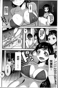[Ichiko] Seifuku Hatsujou Mode [Chinese]