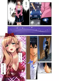 Gaticomi Vol.71